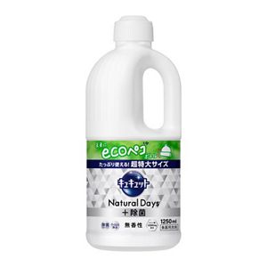 キュキュット　Ｎａｔｕｒａｌ　Ｄａｙｓ＋除菌　無香性　つめかえ用　１２５０ｍｌ