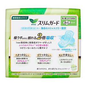 ロリエ　スリムガード　多い昼～ふつうの日用羽つきミニパック８コ入