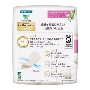 ロリエ　しあわせ素肌パンティライナー　Ｂｏｔａｎｉｃａｌ　Ｃｏｔｔｏｎ１００％　スズラン＆ホワイトフラワーの香り　５４コ入