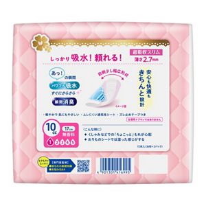 ロリエさらピュア吸水　超吸収スリム　１０ｃｃ無香料　スーパージャンボ７２枚