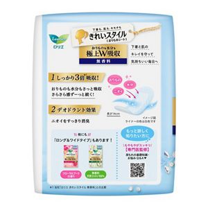 ロリエ　きれいスタイル　極上Ｗ吸収　無香料　６２コ入