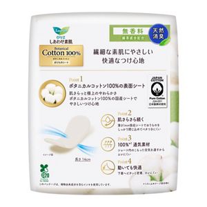 ロリエ　しあわせ素肌パンティライナー　Ｂｏｔａｎｉｃａｌ　Ｃｏｔｔｏｎ１００％　天然消臭（無香料）　５４コ入