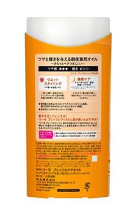 リーゼ　プレイフルケアオイル　８０ｍｌ