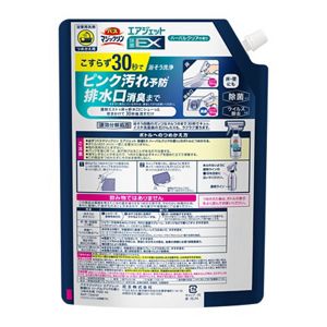 バスマジックリン　エアジェット　除菌ＥＸ　ハーバルクリアの香り　つめかえ用　１１００ｍｌ