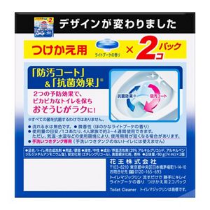 トイレマジックリン　流すだけで勝手にキレイ　ライトブーケの香り　つけかえ用　８０ｇ×２