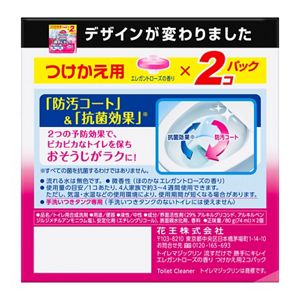 トイレマジックリン　流すだけで勝手にキレイ　エレガントローズの香り　つけかえ用　８０ｇ×２