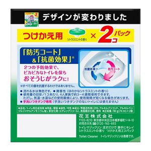 トイレマジックリン　流すだけで勝手にキレイ　シトラスミントの香り　つけかえ用　８０ｇ×２