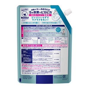 トイレマジックリン　こすらずスッキリ泡パック　サボン＆シトラスの香り　つめかえ用　６６０ｍｌ