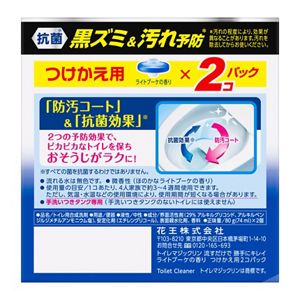 トイレマジックリン　流すだけで勝手にキレイ　ライトブーケの香り　つけかえ用　８０ｇ×２