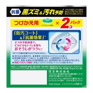 トイレマジックリン　流すだけで勝手にキレイ　シトラスミントの香り　つけかえ用　８０ｇ×２