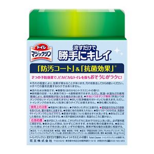 トイレマジックリン　流すだけで勝手にキレイ　シトラスミントの香り　本体　８０ｇ