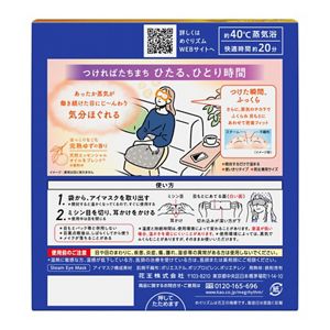 めぐりズム　蒸気でホットアイマスク　完熟ゆずの香り　１２枚入