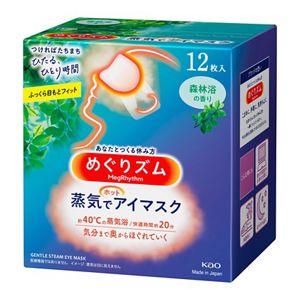 めぐりズム　蒸気でホットアイマスク　森林浴の香り　１２枚入