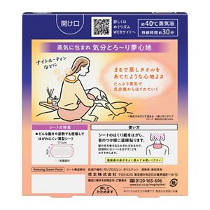 めぐりズム　蒸気でグッドナイト　無香料　５枚入