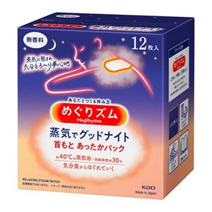 めぐりズム　蒸気でグッドナイト　無香料　１２枚入