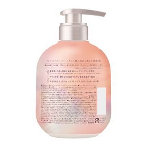 メルト　モイストトリートメント　ポンプ　４８０ｍｌ