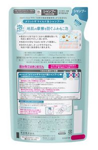 メリットザマイルド泡シャンプーつめかえ用　４４０ｍｌ