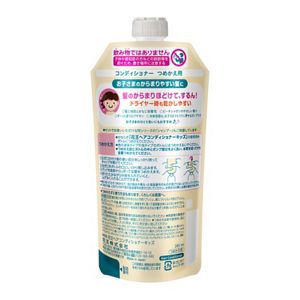 メリット　さらさらするん！　コンディショナー　キッズ　つめかえ用　２８５ｍｌ