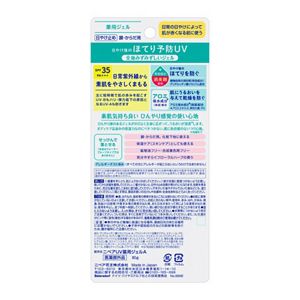 ニベアＵＶ　薬用ジェル　８０ｇ