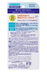 ニベアＵＶ　ウォータージェル　ＳＰＦ３５　ポンプ　１４０ｇ