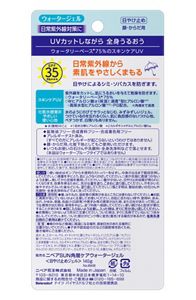 ニベアＵＶ　ウォータージェル　ＳＰＦ３５　ポンプ　１４０ｇ