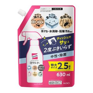 クイックル　ホームリセット　泡クリーナー　つめかえ用　６３０ｍｌ