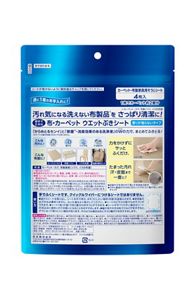 クイックル 布・カーペットウエットぶきシート［4枚入］