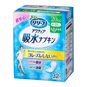 リリーフ　アクティブ吸水ナプキン　２０ｃｃ　３２枚