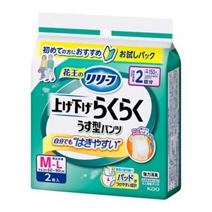 リリーフ　パンツタイプ　上げ下げらくらくうす型パンツ　２回分　Ｍ－Ｌ２枚