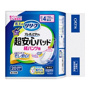 リリーフ　紙パンツ用パッド　ズレずにピタッと超安心４回分　２０枚