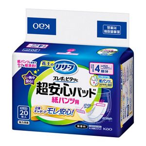 リリーフ　紙パンツ用パッド　ズレずにピタッと超安心４回分　２０枚