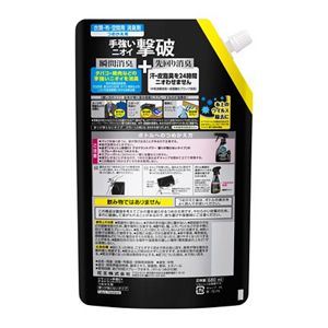 リセッシュ除菌ＥＸ　デオドラントパワー　香りが残らないタイプ　つめかえ用　６８０ｍｌ