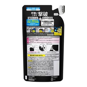 リセッシュ除菌ＥＸ　デオドラントパワー　香りが残らないタイプ　つめかえ用　３１０ｍｌ