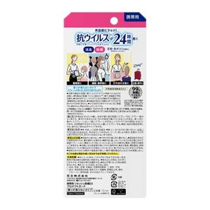 携帯用リセッシュ除菌ＥＸ　プロテクトガード　香りが残らないタイプ　７２ｍｌ