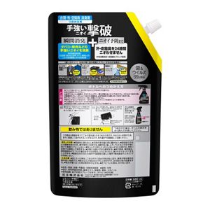 リセッシュ除菌ＥＸ　デオドラントパワー　香りが残らないタイプ　つめかえ用　６８０ｍｌ