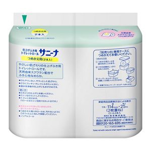 サニーナ　トイレットロール　つめかえ用