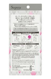 セグレタ　カーラーでふっくら仕上げウォーター　１００ｍｌ