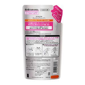 サクセス２４クレンジングシャンプー　みずみずしいフルーティフローラルの香り　詰替　２８０ｍｌ